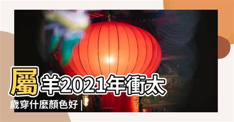 2023幸運色五行顏色|2023兔年十二生肖幸運色公開！日本命理師揭密3顏色。